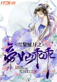 吃瓜大师小说哪里看免费,免费畅读,揭秘娱乐圈幕后风云 第3张 吃瓜大师小说哪里看免费,免费畅读,揭秘娱乐圈幕后风云 第3张